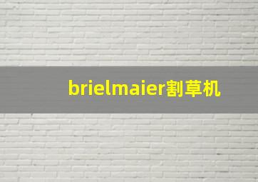 brielmaier割草机