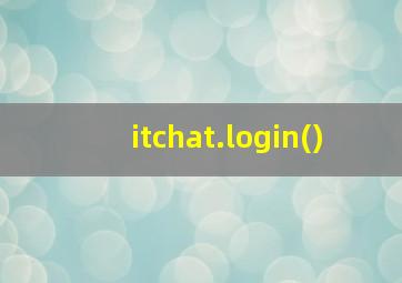 itchat.login()