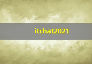 itchat2021