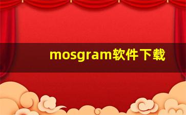 mosgram软件下载